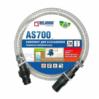 Комплект для всасывания Belamos AS900 - 1", длина 9 м