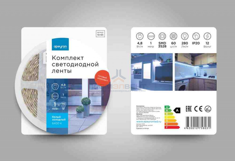 10-65 Комплект светодиодной ленты 12В с аксессуарами (блок, коннектор), 4.8Вт/м, smd 3528, 60 д/м, IP20, 6400К, 1 м, холодный белый