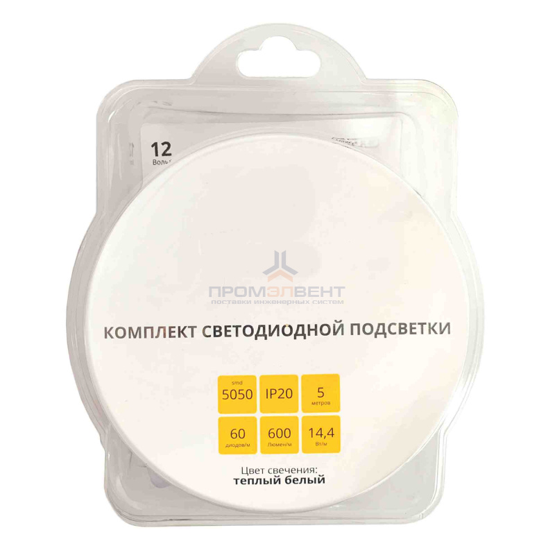 SL-15 Комплект светодиодной ленты 12В, 14,4Вт/м, smd5050, 60д/м, IP20, 600Лм/м, ширина подложки 10мм, 5м, т/б, 3000К, с аксессуарами (адаптер питания, коннектор-1шт.).